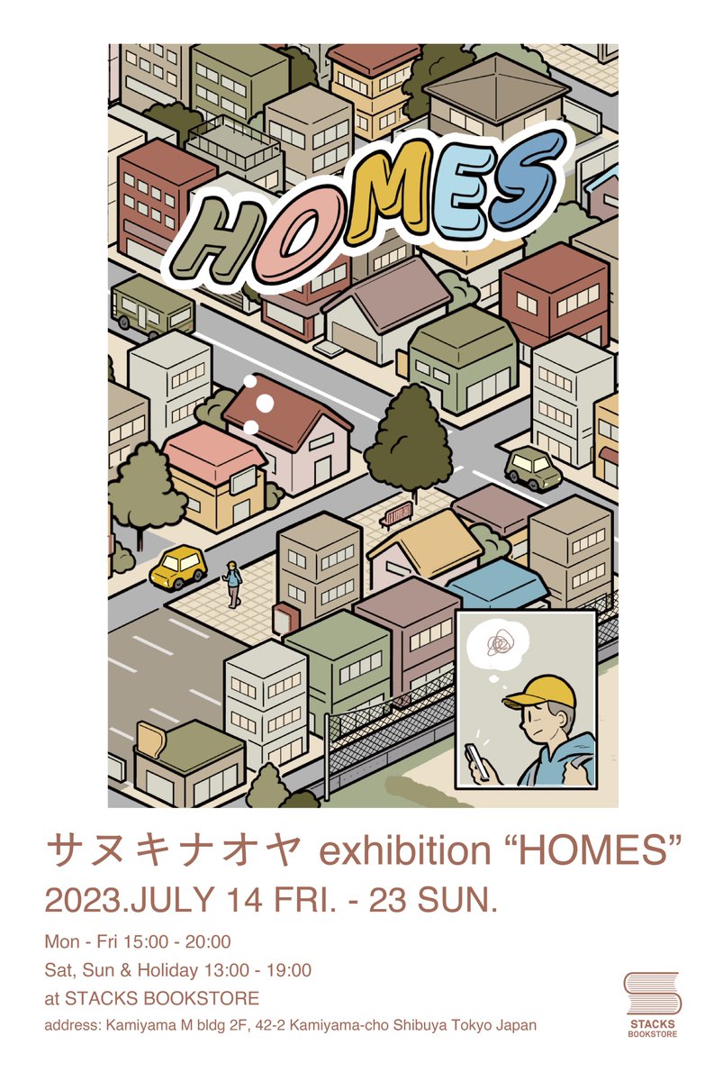 STACKS BOOKSTOREで展示をすることになりました。ZINEというか大判のイラスト作品を作ったので是非見に来てください。
サヌキナオヤ exhibition "HOMES"
7月14日(金)〜7月23日(日)
平日 15:00 - 20:00
土日祝 13:00 - 19:00
at STACKS BOOKSTORE
東京都渋谷区神山町42-2 Mビル 2F
