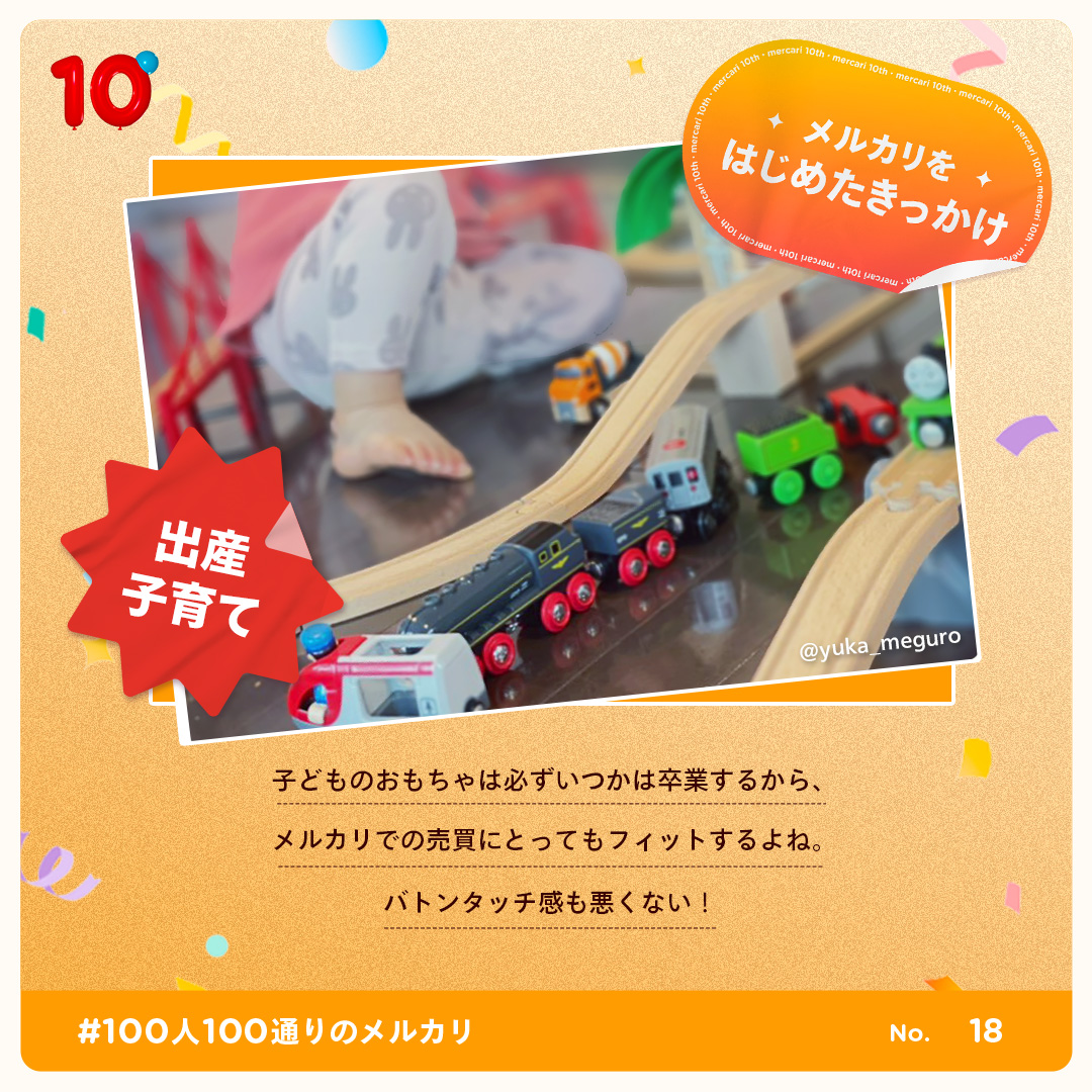 mercari_jp's tweet photo. 出産・子育て等のライフイベントから、生きがいを見つけたことまで🐱
個性豊かな「メルカリをはじめたきっかけ」をご紹介中✨

みんながメルカリをはじめたきっかけは・・・？

#100人100通りのメルカリ 特設サイトで他にもたくさん公開中！
#メルカリ10周年 
https://t.co/XsIbCQkqn3 https://t.co/LR63ifhVMc