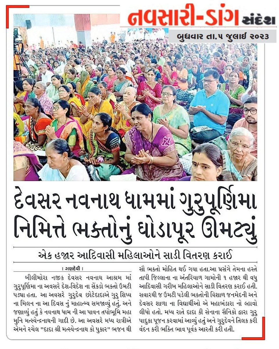 Chhotedada's tweet photo. Thank you @sandeshnews #GuruPurnima2023 https://t.co/uY210ZapxU