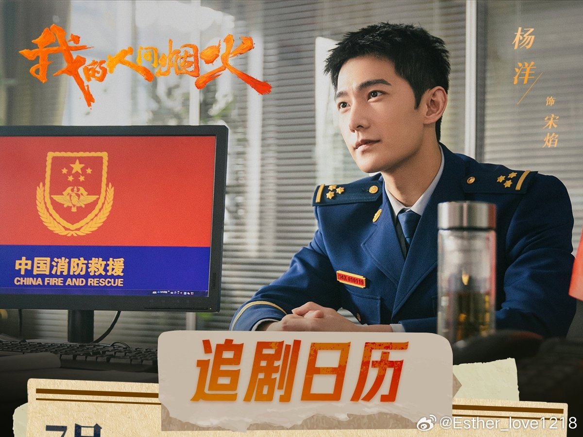 kumkimx's tweet photo. นักดับเพลิงหล่อพร้อมให้บริการแล้วครับ สตรีมกันได้แล้วครับ 19.00 น วันเน้!!! 

YangYang X SongYan
#FireworksofMyHeart
#กู้ภัยรักนักดับเพลิง https://t.co/9apNOjYxRs
