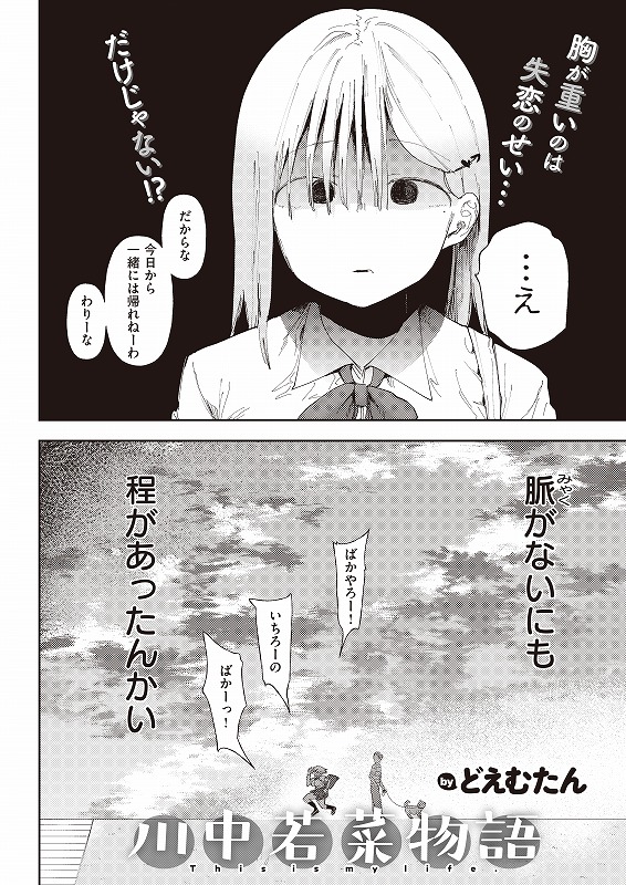 【新作】本日発売のコミックゼロス#103に28p載せていただいてます!純愛かいちゃいました
コミフロ→
https://t.co/1IlXS6ZA7Z 