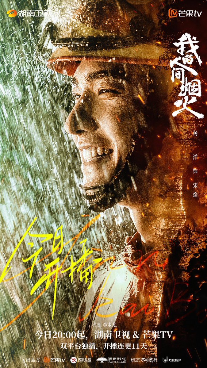 YangRebaTH's tweet photo. 05.07.2023: YangYang's studio weibo update

"ความตั้งใจเดิมยังคงไม่เปลี่ยนแปลง ปกป้องดอกไม้ไฟในโลก มีชีวิตอยู่กับความคาดหวัง กระตือรือร้นและจริงใจ ซ่งเยี่ยน เจอกันคืนนี้!"

YangYang X SongYan
#FireworksofMyHeart
#กู้ภัยรักนักดับเพลิง https://t.co/EsjSbb4EDQ