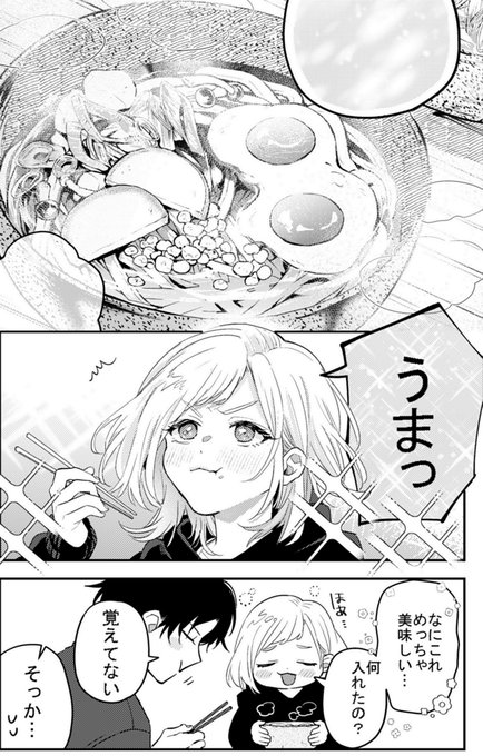 この雪原で君が笑っていられるように を含むマンガ一覧 : 古い順 この雪原で君が笑っていられるように を含むマンガ一覧 : 古い順