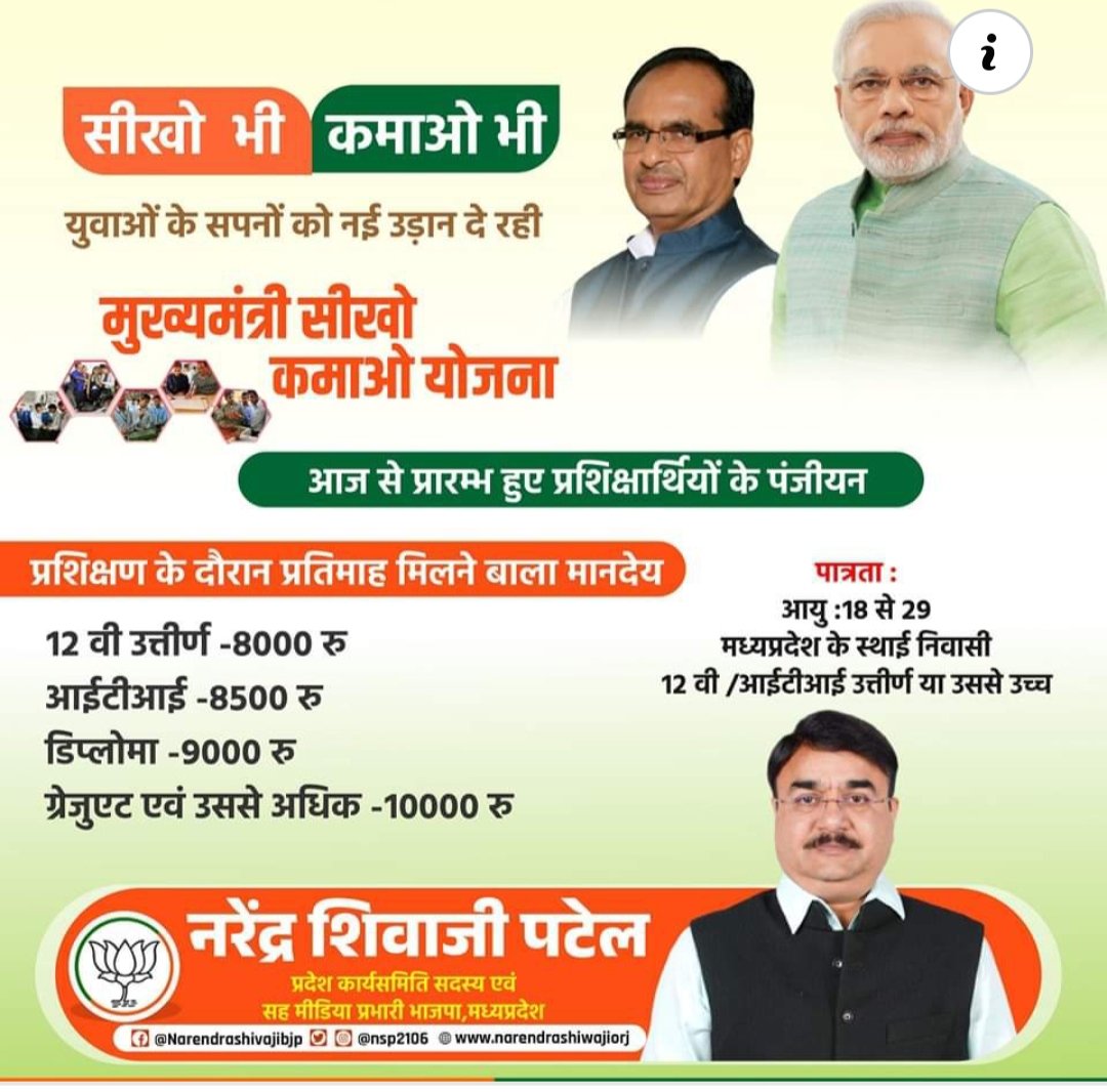 pink65668's tweet photo. साफ नीयत और सच्ची है नीति,
अब प्रदेश के युवा करेंगे प्रगति।
@ChouhanShivraj #CMjansevamitraMP
#makeltRain
#DQxiQOONeo7Pro https://t.co/hVL5yWDaCD