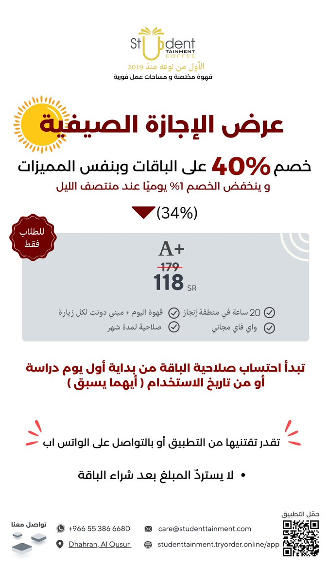 StudentTainment's tweet photo. عرض الإجازة الصيفية ☀️

خصم ٤٠٪ على الباقات وبنفس المميزات
ويخفض الخصم يوميًا ١٪ عند منتصف الليل 

وصل الخصم الآن الى ٣٤٪ 

وتبدأ احتساب الصلاحية مع بداية الدراسة أو مع أول استخدام ( أيهما يسبق ) 

حمّل التطبيق واقتنيها في مكانك الآن او من الفرع 💛

https://t.co/OHthZGW1rl https://t.co/X99PWkYq0F