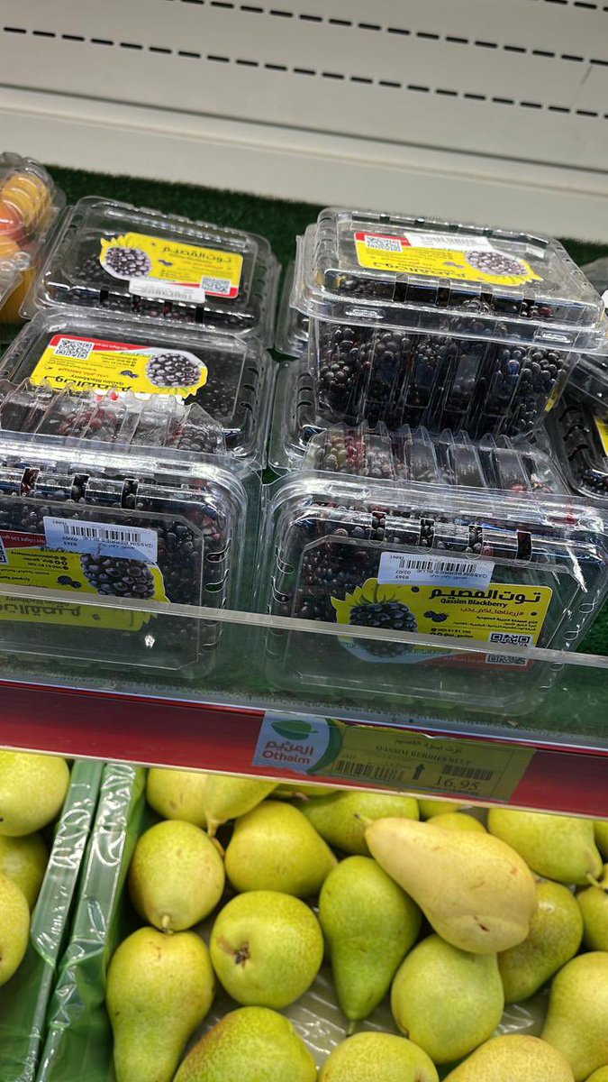 يتوفر الان #توت_القصيم في #أسواق_العثيم  بمنطقة  #الرياض