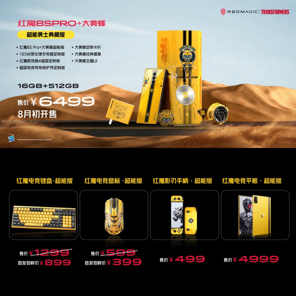 TechEVOLV_TE's tweet image. RedMagic 8S Pro+ Bumblebee Super Warrior Collection Edition

16GB + 512GB : priced at 6499 yuan

RedMagic 8S Pro+
16GB + 256GB
16GB + 512GB

Transparent version
16GB + 256GB
16GB + 512GB
16GB + 1TB
24GB + 1TB 

#RedMagic8SPro #Redmagic8sProPlus