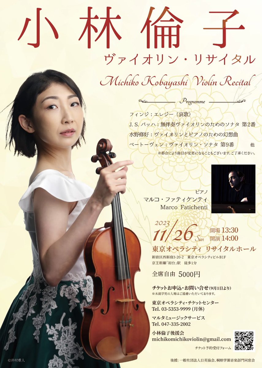 vlmichikolondon's tweet photo. 2023年11月26日(日)
14:00より

通算9回目となる自主リサイタルを開催いたします。

フィンジ: エレジー
バッハ: 無伴奏ソナタ　第2番
水野修孝: 幻想曲
ベートーヴェン: ソナタ第9番

ピアノ共演は、マルコ・ファティケンティ氏。

東京オペラシティ
リサイタルホールにて。 https://t.co/3GJQF6X9LY