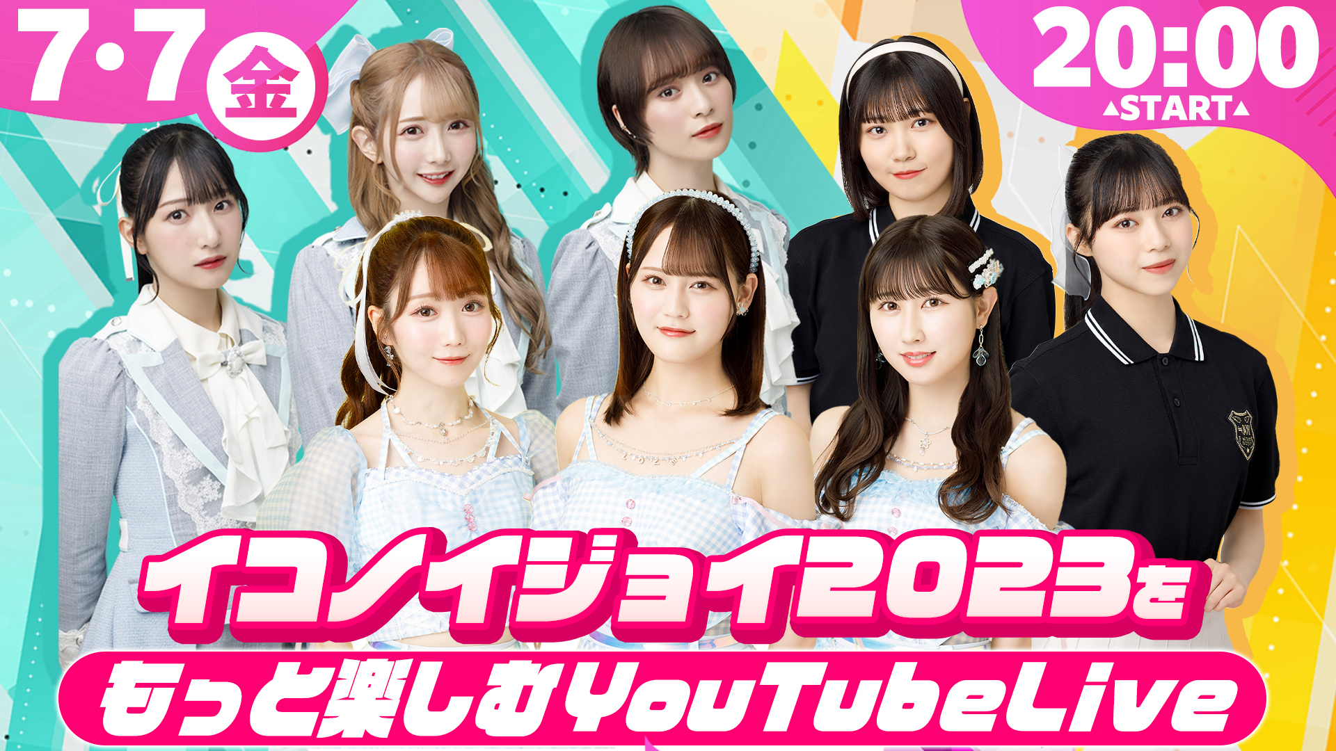 タイプA イコノイジョイ2023 BD ブルーレイ イコラブノイミーニアジョイ イコラブノイミーニアジョイチャンネル / =LOVE ≠ME ≒JOY