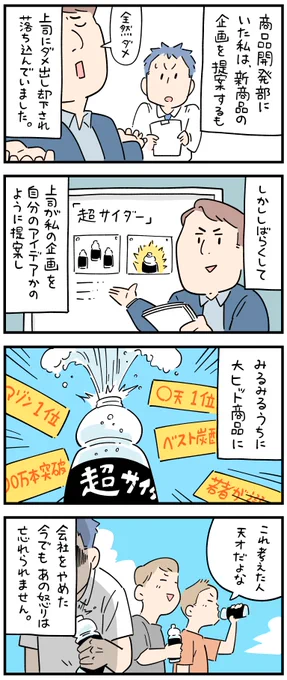 新入社員だった頃の怖い話・一生忘れない。
--
しろやぎ秋吾 @siroyagishugo #ヤメコミ #4コマ漫画 #やめたい 