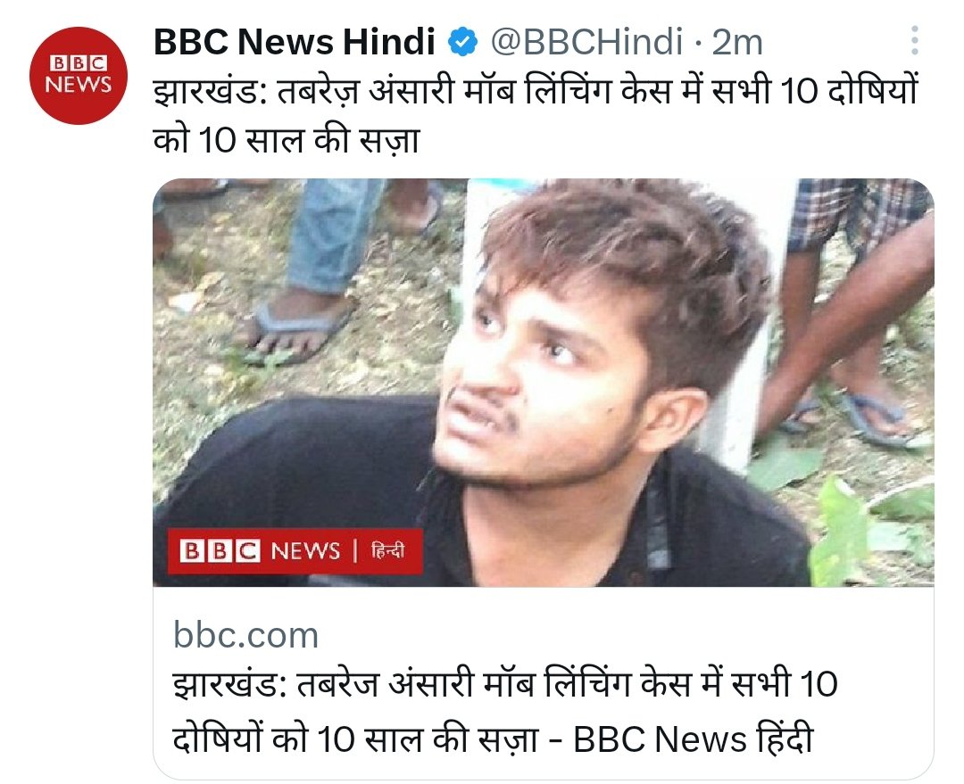 Mohd786Faizan's tweet photo. झारखंड: तबरेज़ अंसारी मॉब लिंचिंग केस में सभी 10 दोषियों को 10 साल की सज़ा #tabrez #tabresansari https://t.co/GXmRxAqXQI