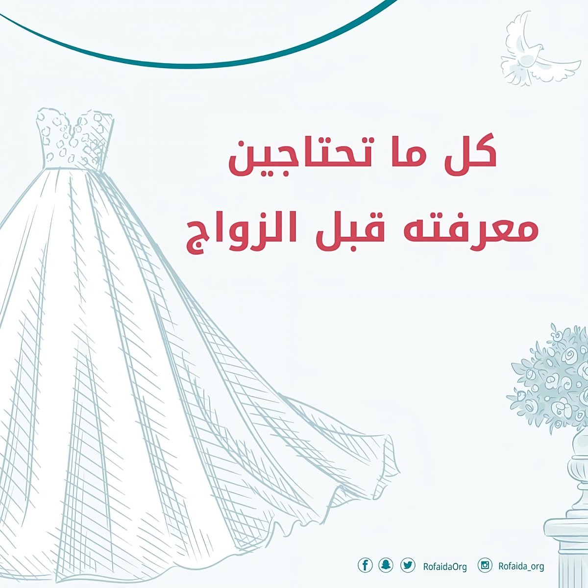 كن جزءًا في تقديم المعرفة والمهارات اللازمة للفتيات المقبلات على الزواج، من خلال دعم دورة (تأهيل الفتيات قبل الزواج) عبر #المنصة_الوطنية_للتبرعات.

رابط التبرع:  donations.sa/project/17280

#تبرع
#الزواج