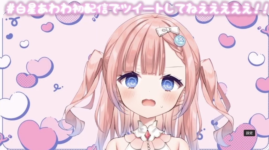 白星あわわ初配信 可愛かったよおお😣🧡 2期生みんなで笑って涙し ...