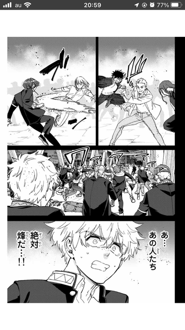 WIND BREAKER漫画 Amazon.com: WIND BREAKER Vol. 7 eBook : Nii, Satoru, Nii