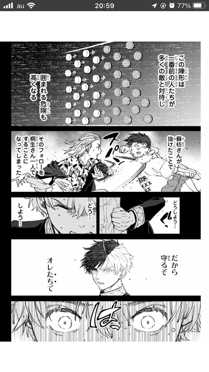 WIND BREAKER 第百七話 決意 今週からまた更新再開されます