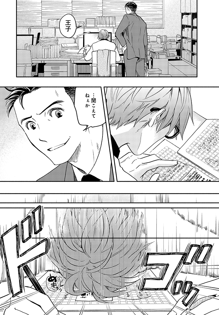 『眠り姫』を目覚めさせる(相対的)若手辞書編集者の話。 (7/7)  #漫画が読めるハッシュタグ