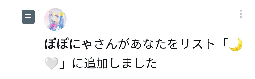 48daiski's tweet photo. ホンマですか⁉️
ありがとう😭
神対応すぎる"(∩>ω<∩)"
イライラしてる時に開いて見てみたら、これだったから、イライラがちょっと、落ち着いた😊ありがとう。ぽぽにゃ大好き♡
 #ぽぽにゃは生活指導中 https://t.co/ro4udtmoHZ