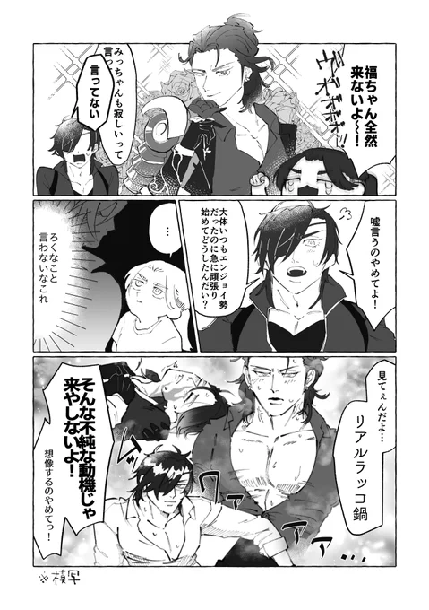 福ちゃん来ません漫画

⚠️顔有女審神者⚠️
⚠️中の人ネタ⚠️
⚠️ラッコ鍋⚠️ 