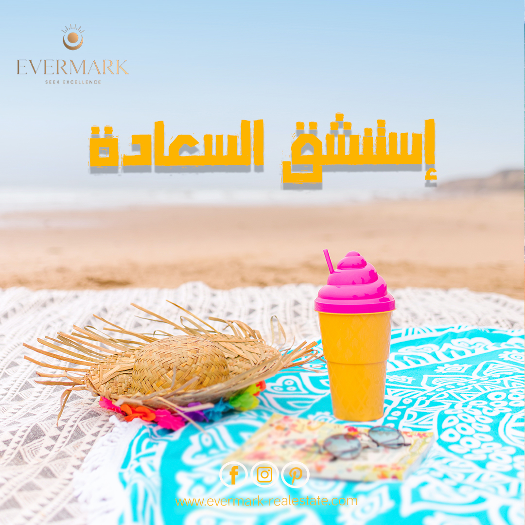 Evermark2022's tweet photo. القاعدة على البحر 🌊 فى الجو ده لا تقدر بثمن
إشترى وحدتك دلوقتى وبأسعار مجزية💵
لتفاصيل أكتر عن الساحل الشمالى كلمنا دلوقتى لإستشارة عقارية مجانية ...
#استشارة_مجانية
#استشارى_متخصص
#الساحل_الشمالي
#القاهرة
#realestate
#Evermark
#we_help_you_aim
#east_coast https://t.co/FcE0nrxf7k