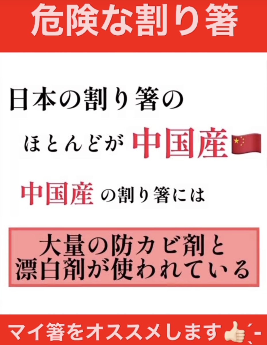 N_JoyBoy's tweet photo. 間違いないと思う警戒して良い⑧

人工割り箸 (中国産 漂白 防カビ剤)
人工歯磨き粉 (フッ素)
人工甘味料 (アスパルテーム)
人工漬け物 (合成着色料)
人工人肉 (人肉混入バーガー)
人工加工パン(イーストフード)
人工カロリー0(依存性)
人工エナジードリンク(副作用)
人工眠気解消飲料(カフェイン中毒) https://t.co/YhifNN1cjZ