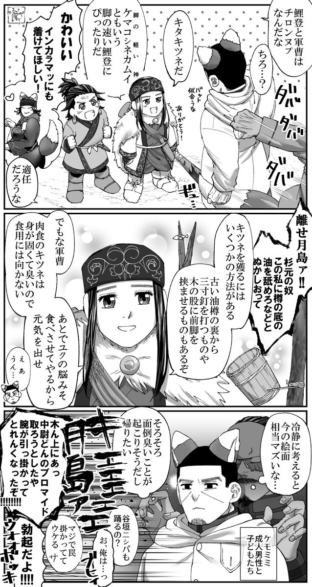 チロンヌㇷ゚ 