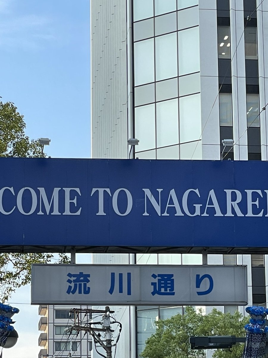 広島の流川 https://t.co/cOl9HnlJwq