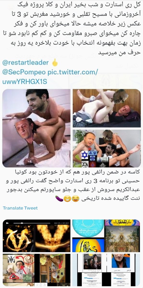 mehriirann's tweet photo. از #رائفی_پور فقط یک سوال بپرسید رابطه شما با #سید_محمد_حسینی و ری استارت چیست!؟ هماهنگی مصاف با گروهک تروریستی عملیات روانی دجالی ری استارت برکسی پوشیده نیست چرا یکبار راجبه این فرقه ماسونی روشنگری نکرد چرا در برنامه 3 ری استارت حسینی اسمش را بعنوان یکی از علمای عرفانی مطرح کرد! https://t.co/7uP2sp8dYI