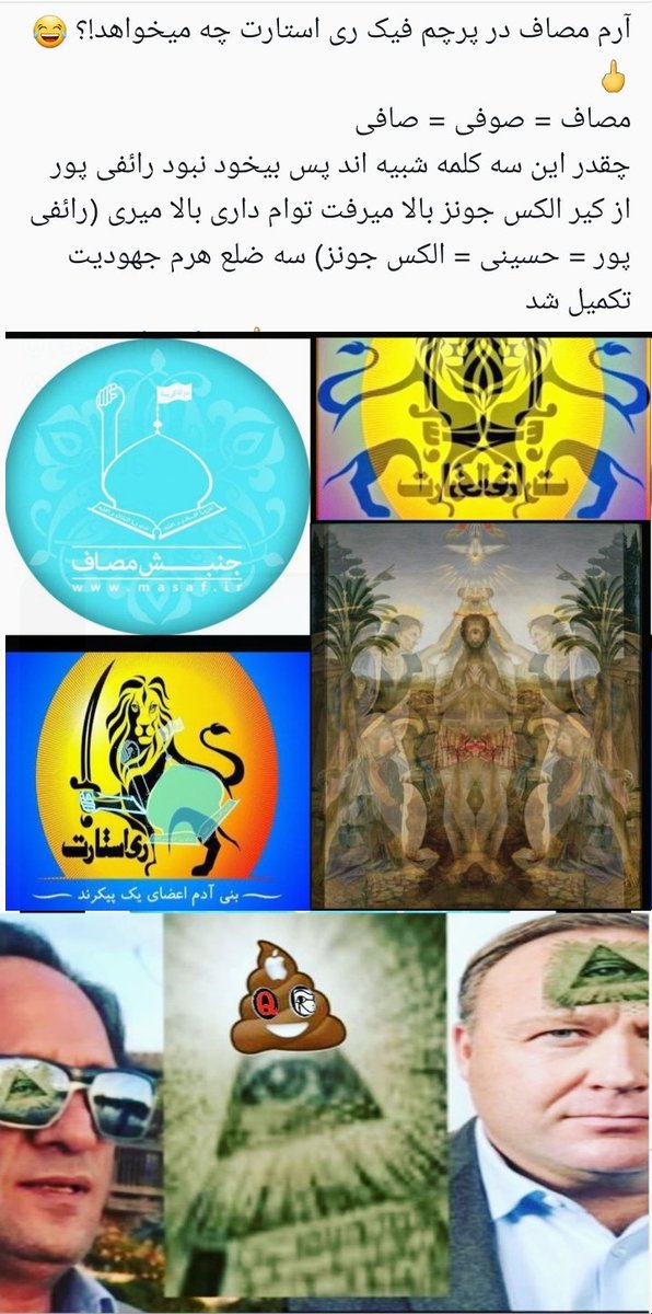 mehriirann's tweet photo. از #رائفی_پور فقط یک سوال بپرسید رابطه شما با #سید_محمد_حسینی و ری استارت چیست!؟ هماهنگی مصاف با گروهک تروریستی عملیات روانی دجالی ری استارت برکسی پوشیده نیست چرا یکبار راجبه این فرقه ماسونی روشنگری نکرد چرا در برنامه 3 ری استارت حسینی اسمش را بعنوان یکی از علمای عرفانی مطرح کرد! https://t.co/7uP2sp8dYI