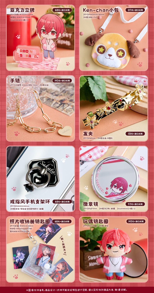 さかこちゃん さかわん 2023 坂田ライブ製作委員会on X