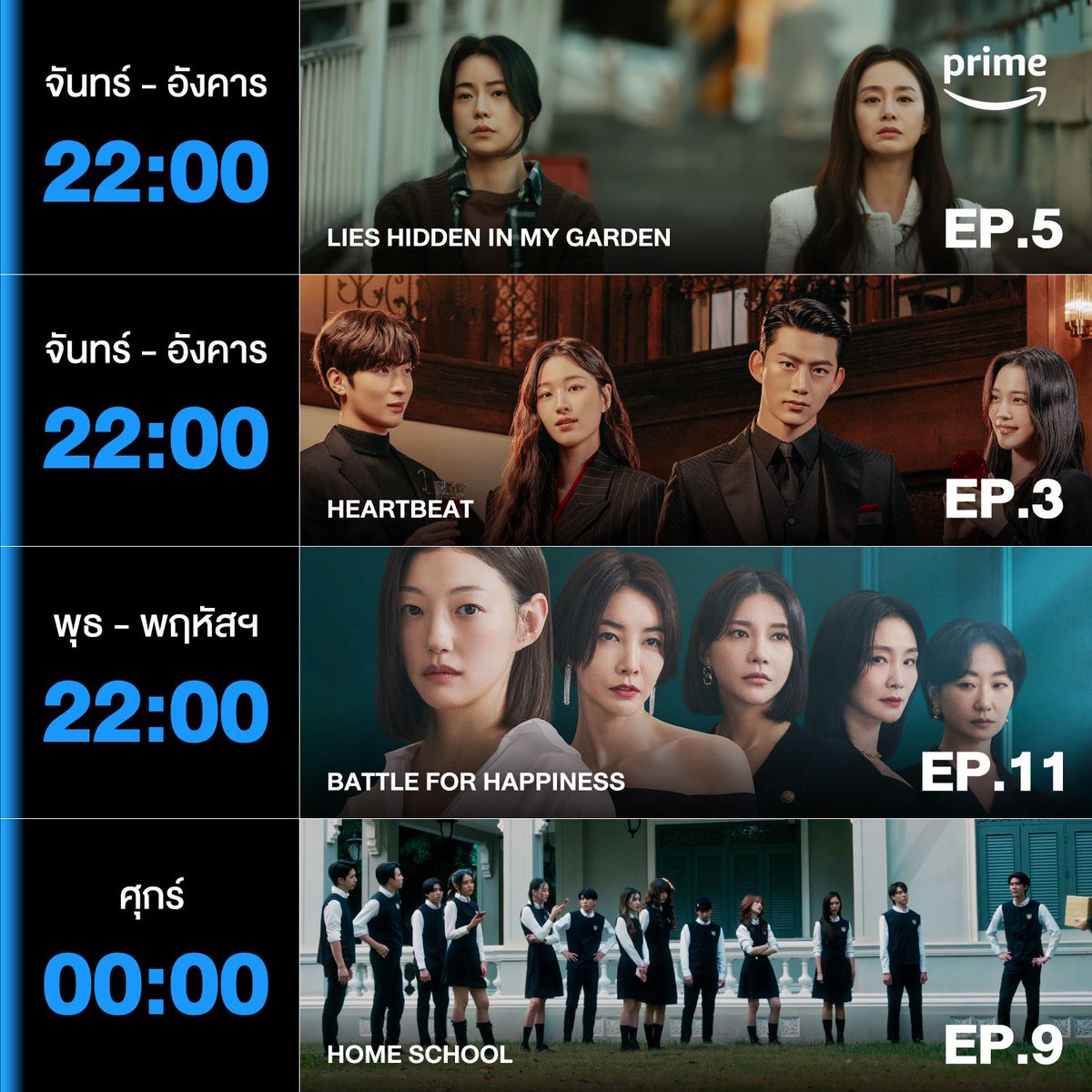 🌱 เปิด | หารPrime หารNetflix tweet media