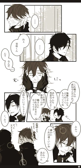 やわらか実休さん 