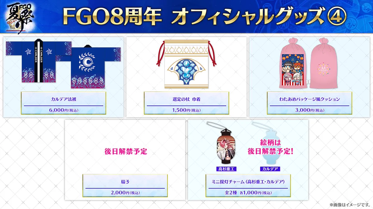 公式】Fate/Grand Order X પર: 