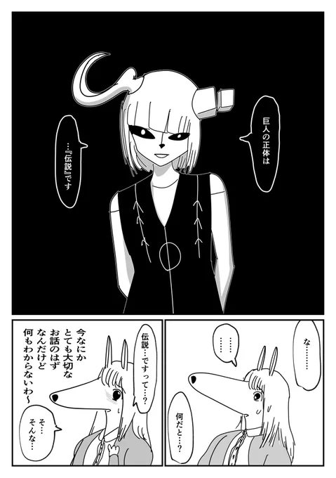ケモ夫人 第218話 2/2 