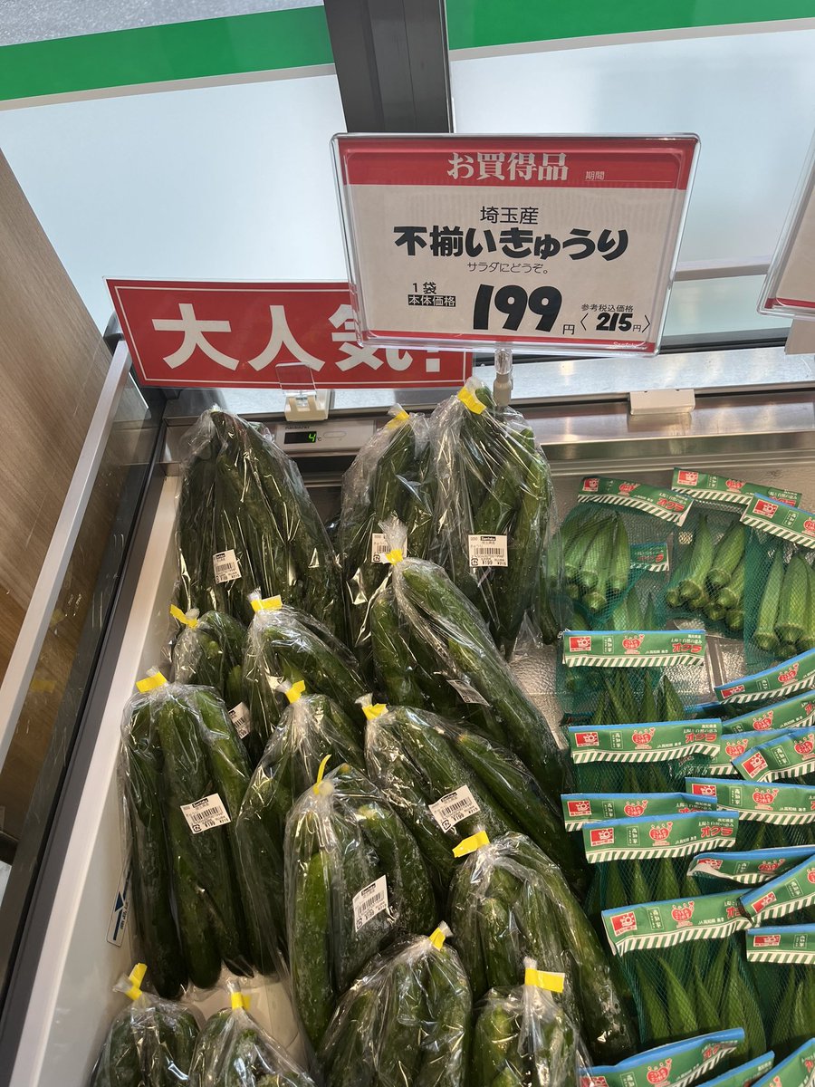 WIDEBIO24's tweet photo. 不揃いきゅうり大変おいしかったです！ https://t.co/K0rfJAx0ht