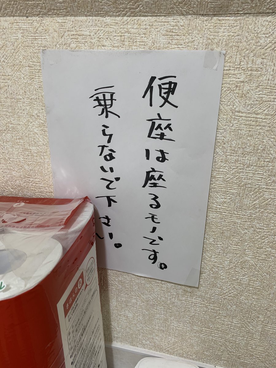 一行目で「店のトイレで立ちションされると困りますもんねー」と思ったけど
予想以上にすごい奴がおったっぽい https://t.co/X3D38avBHb