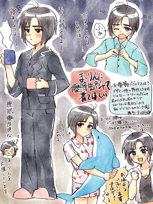 まこりんに優等生パジャマ着てほしい～～…🌃 