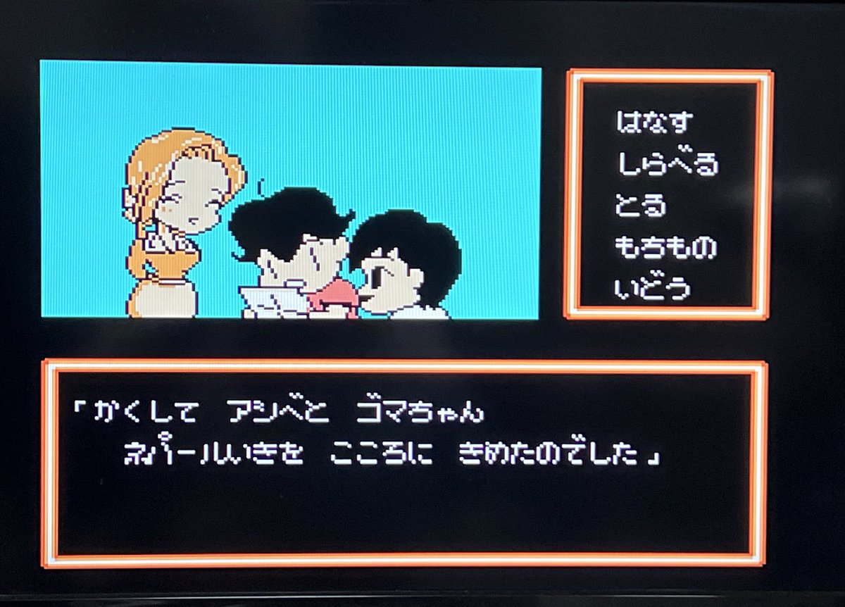 famigorou's tweet photo. 夏休みの鉄板アニメ🦭

「少年アシベ」

夏休み10時半ぐらいからやってるアニメ再放送見てたひとー🖐️☺️つーかファミコンで出てたのねん🙄あー1日でいいからあの日の夏休みに戻れたらなぁ😌って思ったら少年アシベで遊んでみよう❗️

ゴマちゃんの可愛さとEDのリトルダーリンが神曲なのは変わらない😚 https://t.co/Z6zoQcQaWk