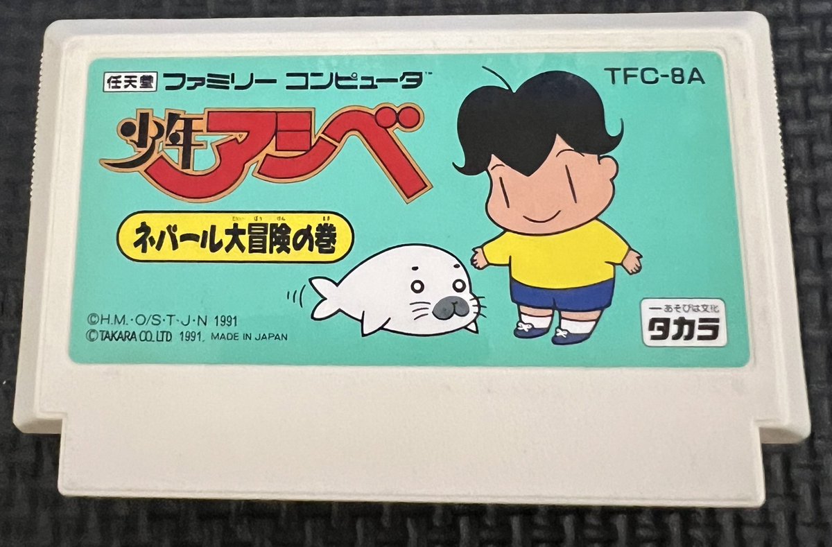 famigorou's tweet photo. 夏休みの鉄板アニメ🦭

「少年アシベ」

夏休み10時半ぐらいからやってるアニメ再放送見てたひとー🖐️☺️つーかファミコンで出てたのねん🙄あー1日でいいからあの日の夏休みに戻れたらなぁ😌って思ったら少年アシベで遊んでみよう❗️

ゴマちゃんの可愛さとEDのリトルダーリンが神曲なのは変わらない😚 https://t.co/Z6zoQcQaWk