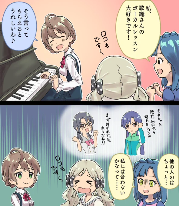 歩先生が他の子のダンスをみてあげてるように、ViやVoもできる子がみてあげてるんだろうな 
