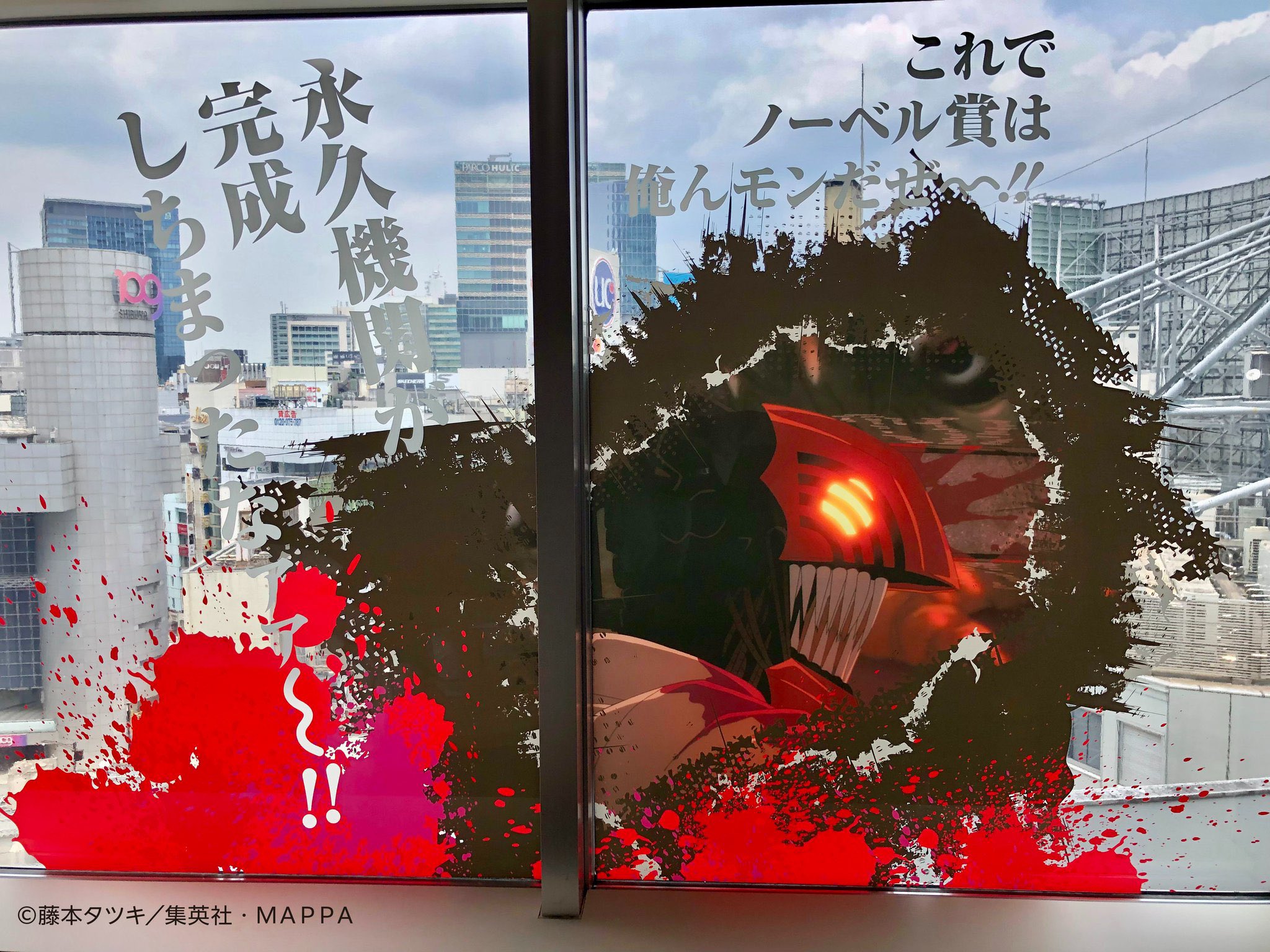 チェンソーマン ホテル】チェンソーマン アキ 東急ホテル アクリル