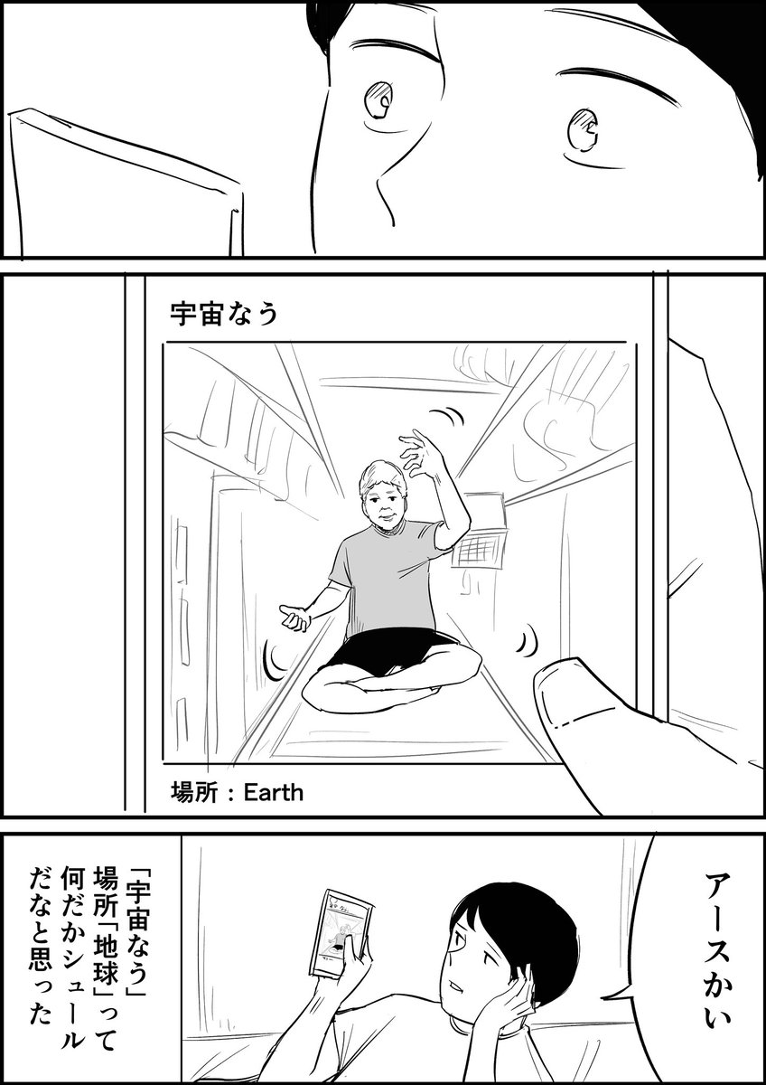 ツイートした場所が公開されてた　2/2 https://t.co/GsqC2zqDom