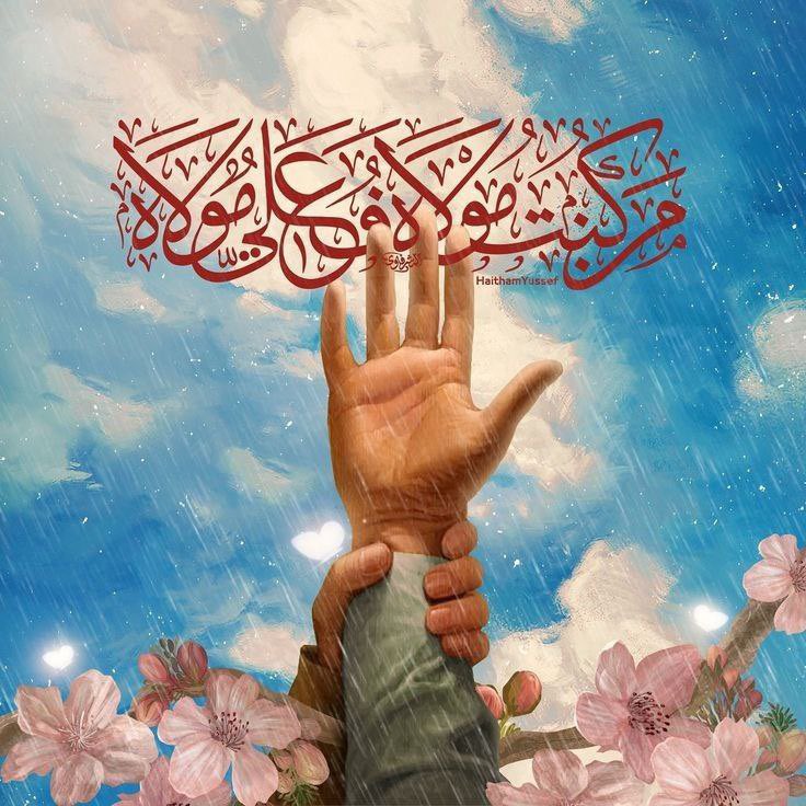 Zeynab103133's tweet photo. #امام_علی ‌ع می‌فرماید: 
اى مردم هركس كه روى زمين راه مي‌رود بالاخره روزى در شكم زمين خواهد رفت.
و اين شب و روز با كمال سرعت مشغول منهدم‌كردن اين عمرها هستند. 
 و هر زنده و جاندارى رزق و روزى دارد و هر دانه‌اى خورنده‌ای دارد و تو غذاى مرگ هستى.
#احمدالحسن_را_بشناس 
#غدیر https://t.co/PlqpawGSSB
