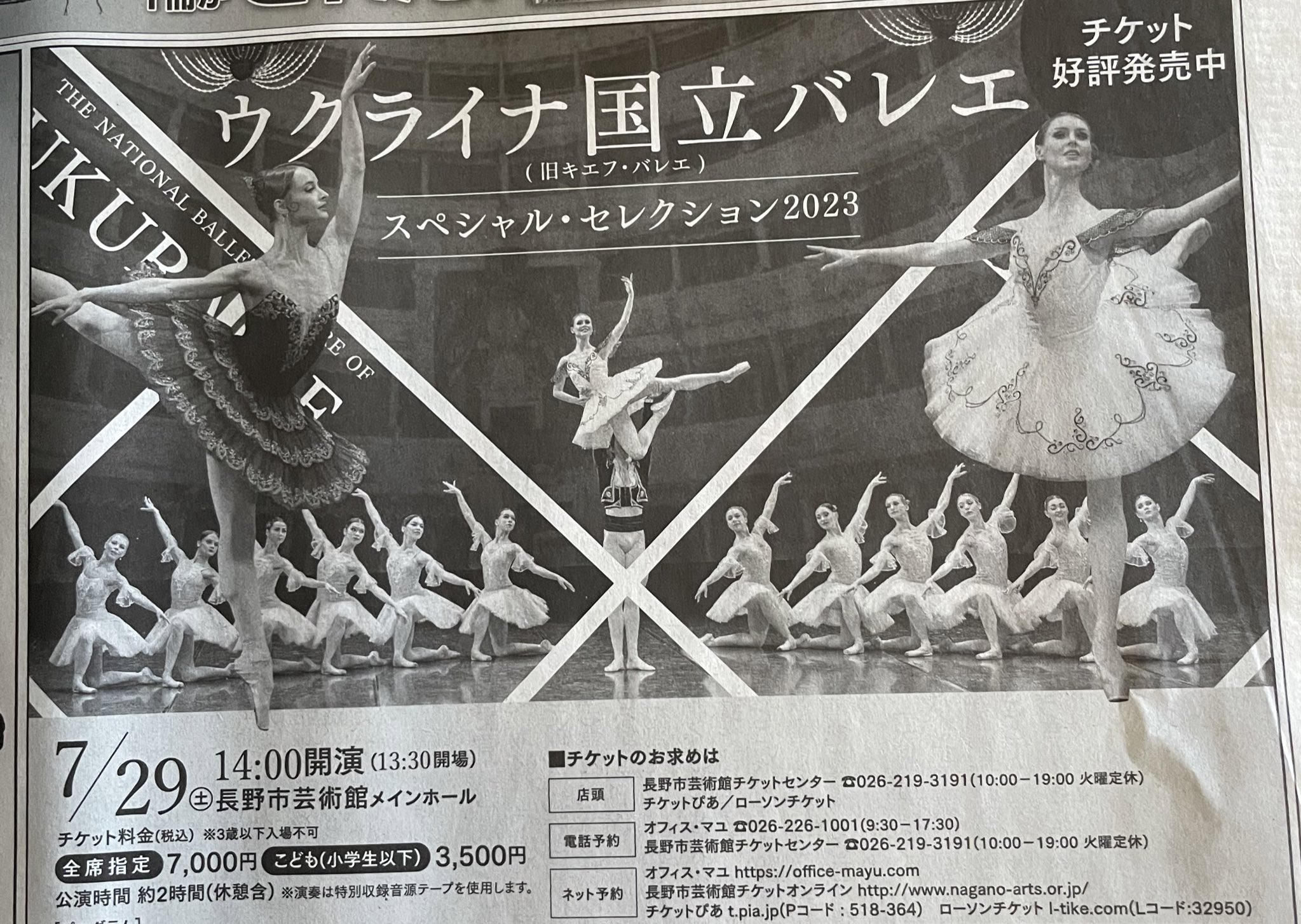 ウクライナヴィンテージチケット 直販人気商品 チケット | ugelrequena