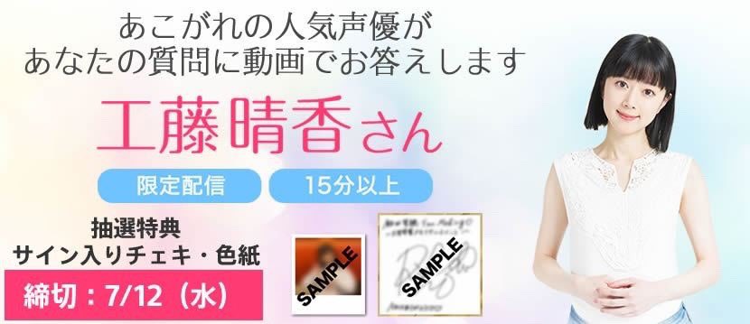 _hiyoNOsuke_'s tweet image. 今回の「ドラマティック･シェアルーム インフォメーション」は
わたしに代わって
涼城えみちゃんが担当してくれたよ🫧
えみちゃんありがとう🥰💗

第4回のゲスト様は
#工藤晴香 さんなのですっ❤️
直接質問できるチャンスの締切は
7月12日(水)23時59分までだよ🌸
eplus.jp/kudoharuka_nd/
#NoDistance