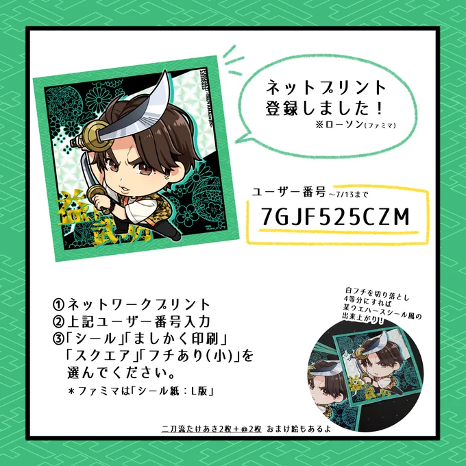 よかったらネップリしてね!!
二刀流! 