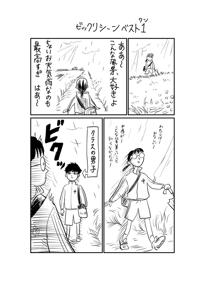 みんなが好きな川沿いの風景
#漫画がよめるハッシュタグ 