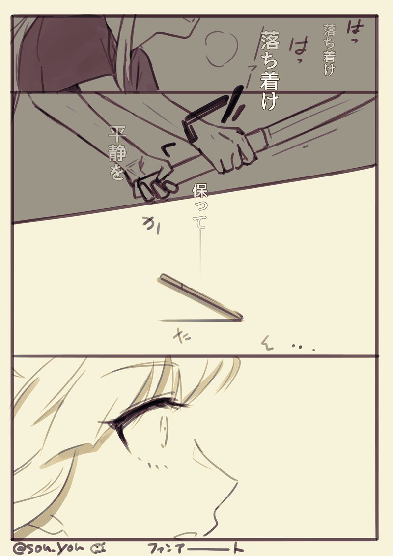 「朱野、力みすぎや」 