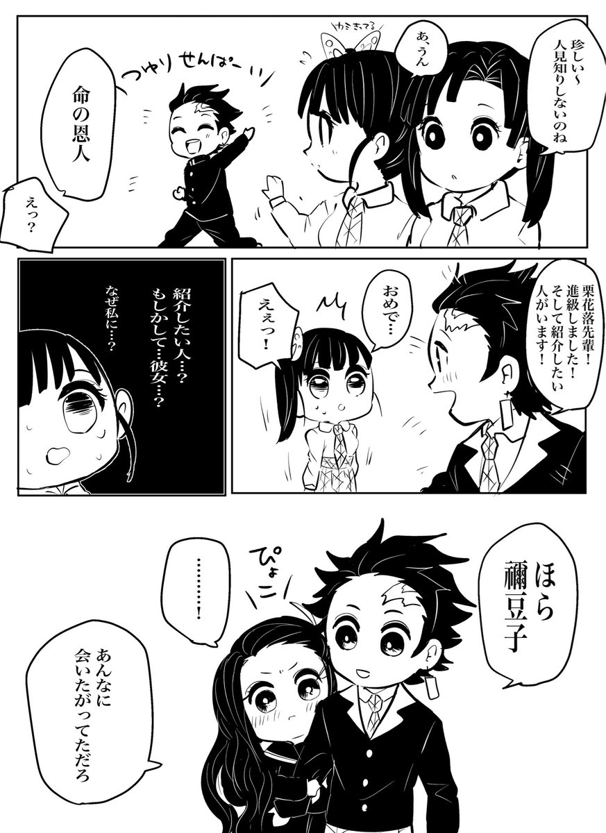 竈門家に愛されヲがすきなジャンル 