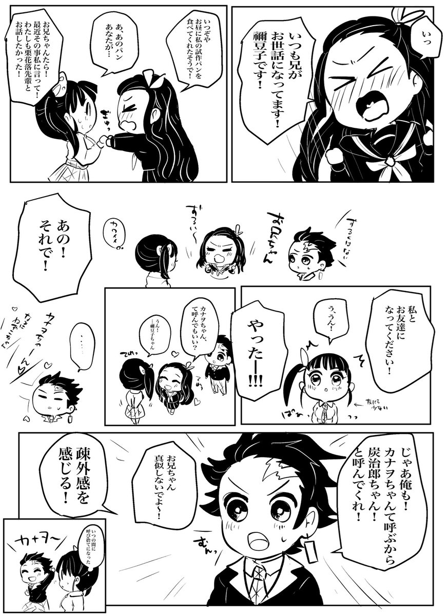 竈門家に愛されヲがすきなジャンル 