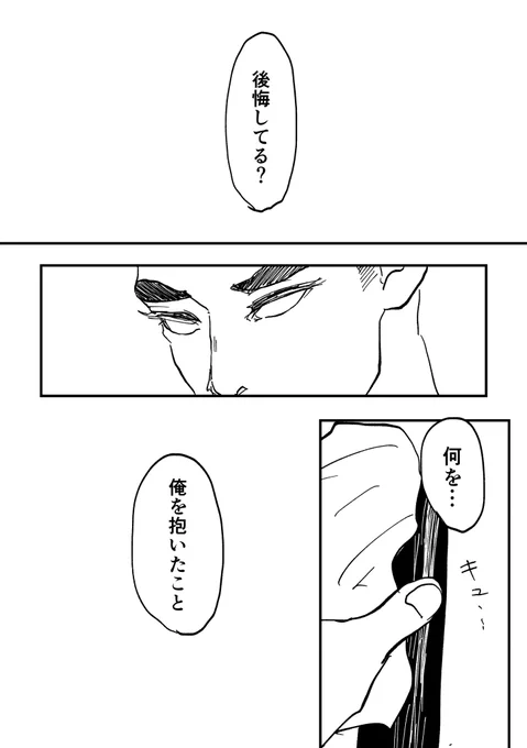 📿💎(1/5)
ツリーに続きます。
もだもだずるずるしてる📿と、そんな📿の心中をなんとなく察して、でも敢えて何も言わない💎。

直接的な表現無いけど致してる風なので閲覧注意 